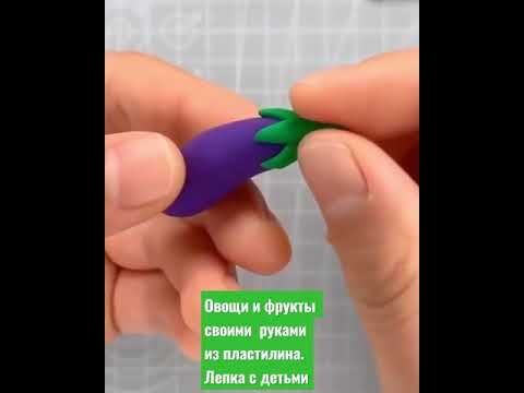 Овощи и фрукты своими руками из пластилина.Лепка с детьми.