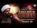 A Daily Dose Of Quran Sheikh Azhar Nasser Martyrdom Of Imam Ali AS Night 21 2026 Ramadan