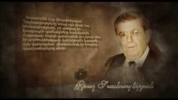 Հ. Տասնապետյան - Ծրագրային պահանջ - ՀՅԴ 125