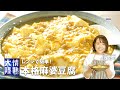 火も包丁も不要！めっちゃ簡単でウマい麻婆豆腐レシピ。【料理コラムニスト 山本ゆり】