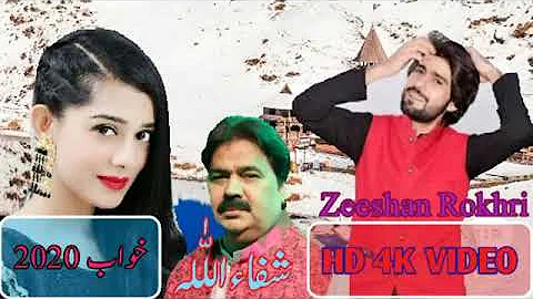 Shafaullah Khan Rokhri || Zeeshan Khan Rokhri || New Song Mahi