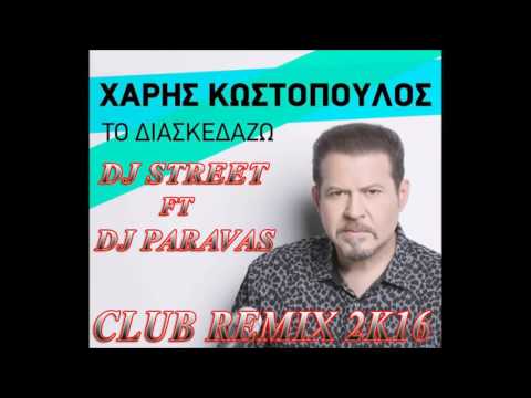 Xaris Kostopoulos To