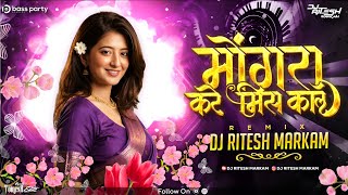 Mongra Kare Miss Call | Remix | Dj Ritesh Markam | Bass Party | 2k26