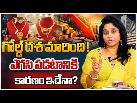 Stock Market Latest Updates | Today Gold Price | గోల్డ్ దశ మారింది !ఎగసి పడటానికి కారణం ఇదేనా? | ZEE - ZEE24TELUGUNEWS