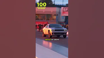 Самый Быстрый Серийный Автомобиль ( НЕ ТО ЧТО ВЫ ДУМАЕТЕ! ) 😳#shorts #авто