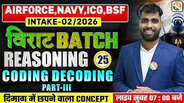 VIRAT Batch /Coding Decoding # 03 /Reasoning for Airforce, Navy ICG BSF /Airforce Reasoning Classes