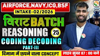 VIRAT Batch /Coding Decoding # 03 /Reasoning for Airforce, Navy ICG BSF /Airforce Reasoning Classes Wealth