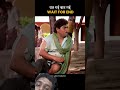 #skating #trending #bhojpuri #comedy #movie #viral #like #thailand