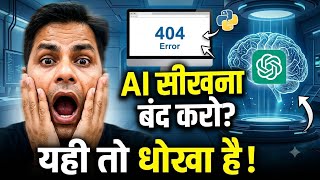 Don't Learn AI Before Watching This! 😱 AI Roadmap 2027