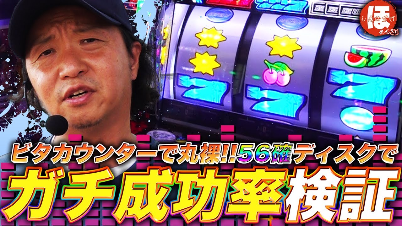 ディスクアップの教典 Disc Up 2] Gather! Disc Upper's Utopia [Sasuke's Pachislot Manji