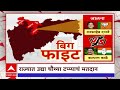 Loksabha Election : 11 मतदारसंघात मतदानाचा धुरळा ; कोण मारणार बाजी