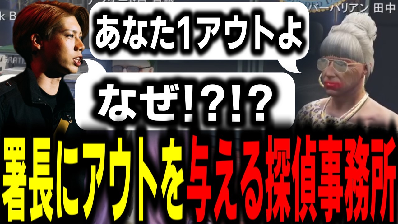 【ストグラS2】アジカン発見!!しかしとある事情で探偵事務所からアウトを1つ食らってしまう署長【馬人/ジャック馬ウアー/ストグラ警察】