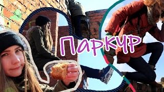 Паркур на крышах Владивостока