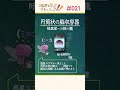 教えて語り手ちゃん!《円筒状の脳収容器》編【クトゥルフ神話のアーティファクト/クリーチャーを紹介】 #Shorts #クトゥルフ #trpg