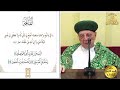 الورد الكتاني السيد المحدث محمد إبراهيم عبد الباعث 