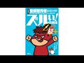 新ズル本（参考書）発売記念LIVE！！！！