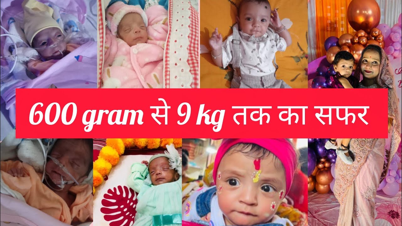 Extremely low birth weight 600 gram baby। Premature baby journey।Our premie's miracle growth story 