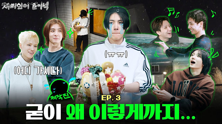 재미있어 보이넥2 | '굳이데이'가 일상인 낭만 그룹.. | EP.3 - BOYNEXTDOOR (보이넥스트도어)