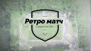 ⚽ Ретро футбольный матч 1914 года Чайка - Молодая жизнь, Гаврилов Ям Ярославская область ⚽ Ретро футбольный матч 1914 года Чайка - Молодая жизнь, Гаврилов Ям Ярославская область