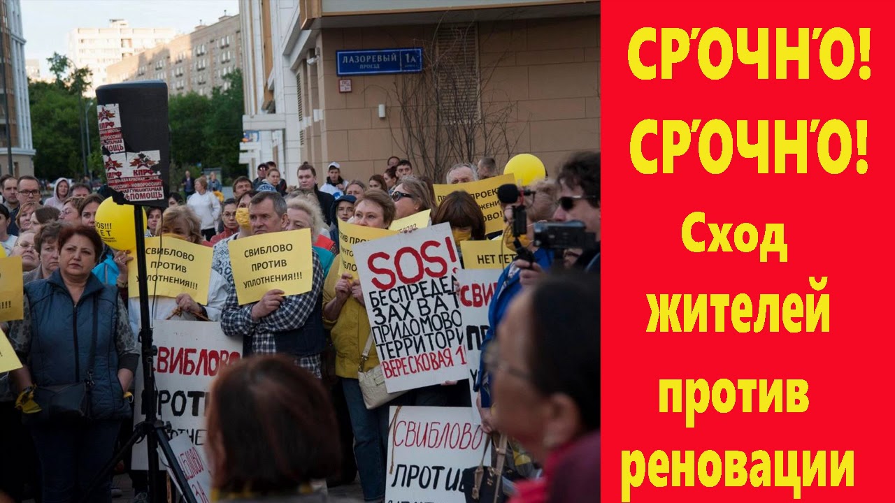 чайковского 70 жители против управляющей компании. активисты троицка против строительства школы. против жителей. листовка против строительства дорог. подписи против бишкек.