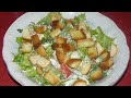 Очень вкусный #салат с латуком, курицей, яйцом и сухариками.