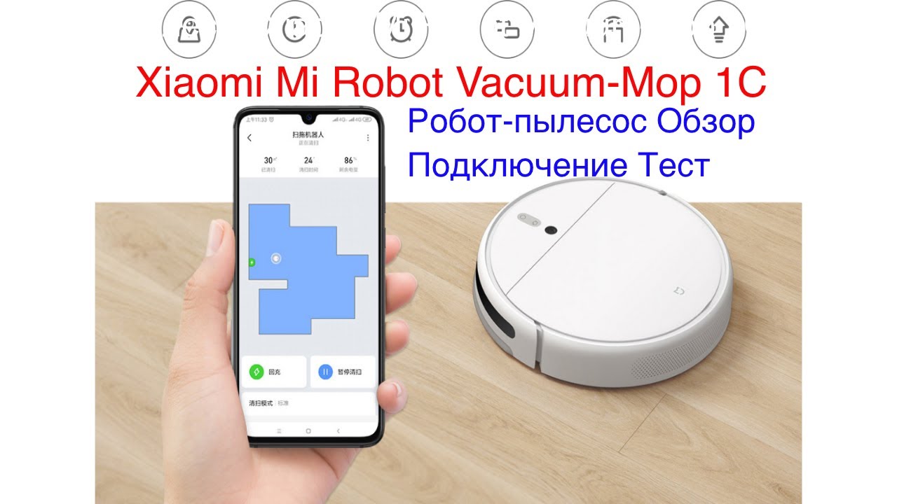 Как подключить пылесос xiaomi vacuum mop. Робот-пылесос Xiaomi mi Mijia Robot Vacuum Cleaner 1c. Stytj01zhm Xiaomi робот-пылесос. Пылесос-робот Xiaomi mi Robot Vacuum Mop skv4093gl. Робот-пылесос Xiaomi Mijia 2c sweeping Vacuum Cleaner stytj03zhm.