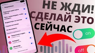 ВАЖНЫЕ НАСТРОЙКИ всех СМАРТФОНОВ Samsung | КАК ПОСТАВИТЬ СВОЙ ЗВУК УВЕДОМЛЕНИЙ И ЗВОНКОВ