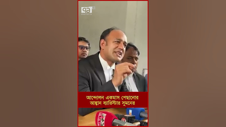 আন্দোলন একমাস পেছানোর আহ্বান ব্যারিস্টার সুমনের