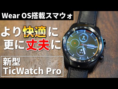 Smartwatch with an evolved dual-layer display! The 2020 model of