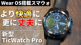 Smartwatch with an evolved dual-layer display! The 2020 model of