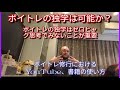 ボイトレの独学は可能か？ボイトレの独学はゼロヒャク思考でみないことが重要、ボイトレ修行におけるYouTube、書籍の使い方　＃ボイトレ　＃ボイトレ独学　＃ボイストレーニング