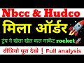 nbcc share news today, hudco share latest news , hudco Nbcc share , hudco share