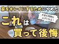 【驚くほどムダにしてきた】買ってもいいことなし！手にした時は嬉しくても、あとあと後悔します｜捨て活 片付け 聞き流し ラジオ