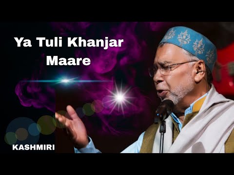 Ya Tuli Khanjar Maare Aatash Ma Bortham Seeni Abdul Rashid Hafiz Kashmir Song 2023 Sufi