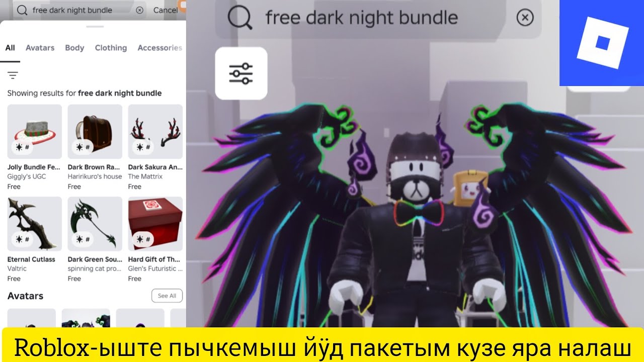 Roblox-ыште пычкемыш йӱд пакетым кузе яра налаш