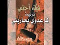 ترنيمة لما عدوي يحاربني المرنم م هيب مخلوف