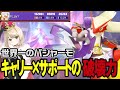 フルパでもすべてを破壊しつくす最強のバシャーモ!【pyi切り抜き ポケモンユナイト】