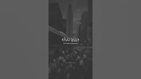 سورة الغاشية  القارئ عبد الرحمنمسعد #عبدالرحمن_مسعد