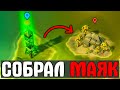 Я СОБРАЛ МАЯК ЗА 1 ДЕНЬ - ПРИШЛОСЬ НЕ СПАТЬ И НЕ ПИТЬ - Last Day on Earth: Survival