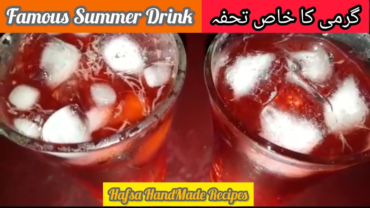 Famous Jameshirin Recipe By Hafsa Summer Drink نیا انداز میں