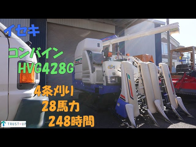 イセキ 中古 4条刈コンバイン – 農キング