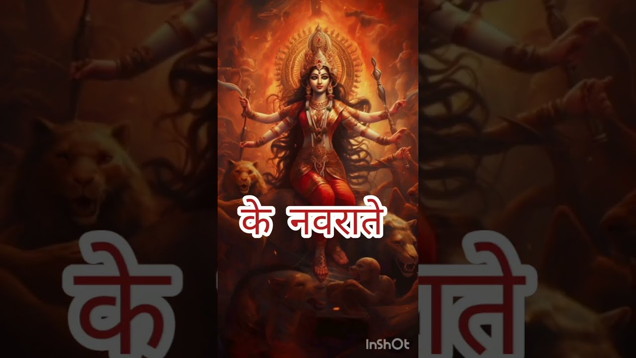 Chaitra Navratri status. Jai ho .......#shortvideo