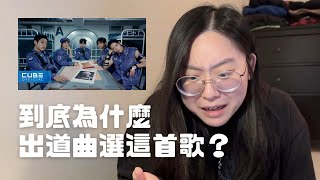 【更年疼痛】In Your Day! 金炫彬四年粉絲成功接生NOWADAYS🥹｜REACTION