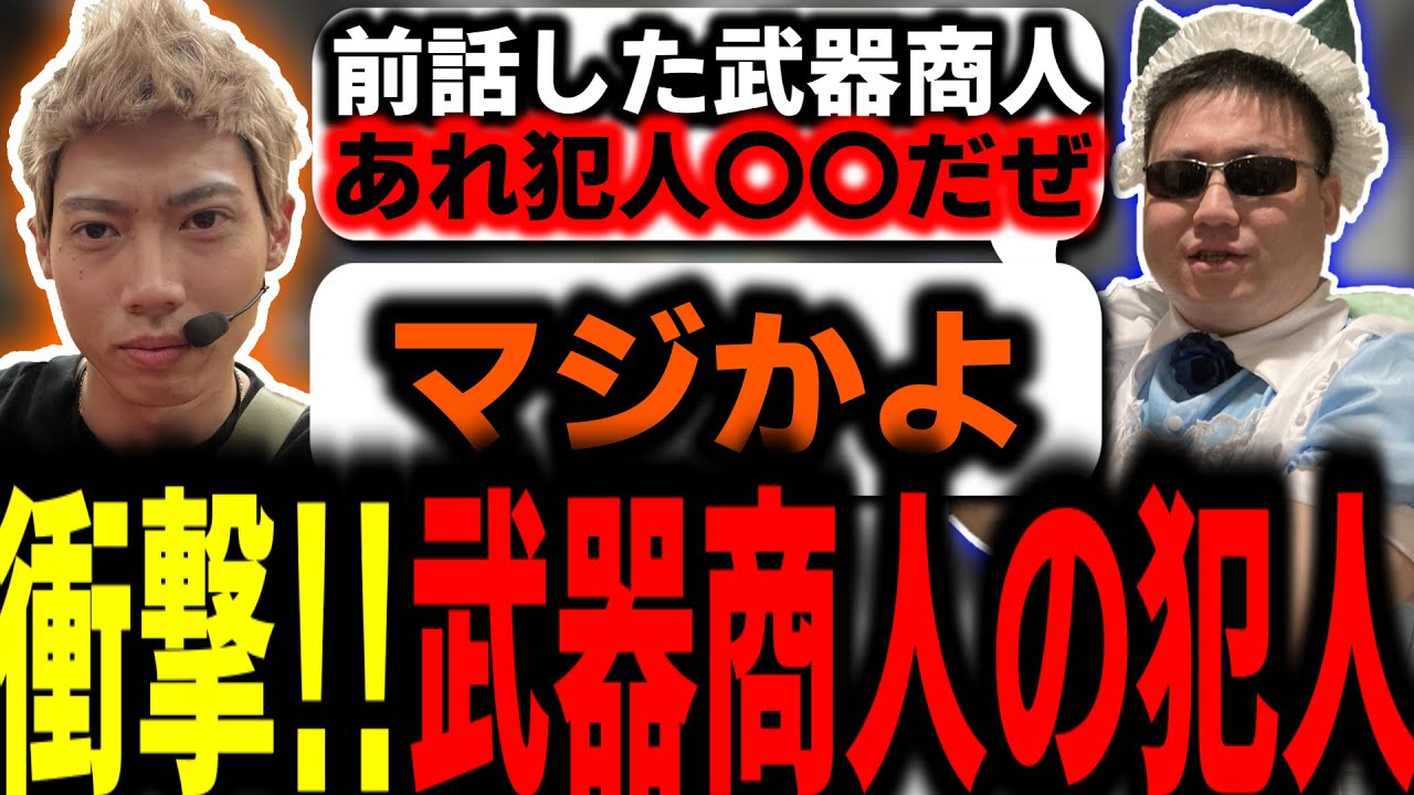 【ストグラ/GTARP】白市民武器商人の件について衝撃の事実をキャップから聞く署長!!【馬人/ジャック馬ウアー/ましゃかり/たけぉ】