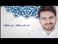 Sami Yusuf YaRasulAllah Kurdish Song HD 