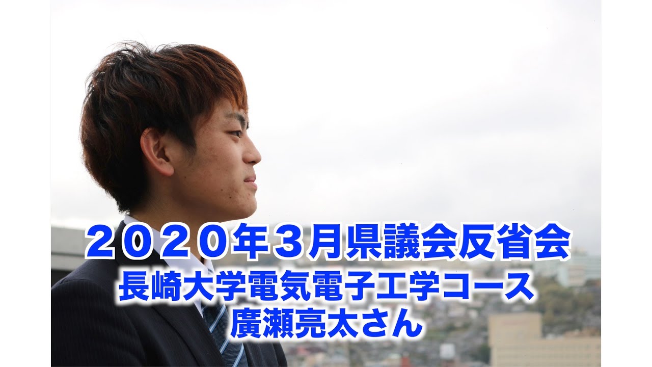 廣瀬亮太 ラジオタカトシ RETURNS」第91回配信 / 県議会反省会 2020年2