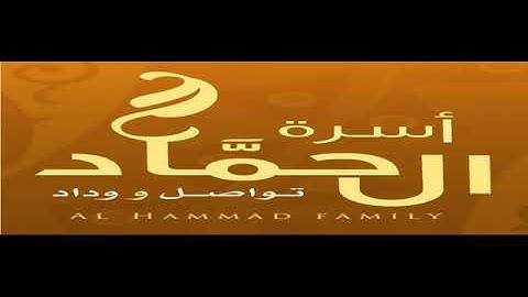 سورة الحجر كاملة بصوت الشيخ نعمة الحسان