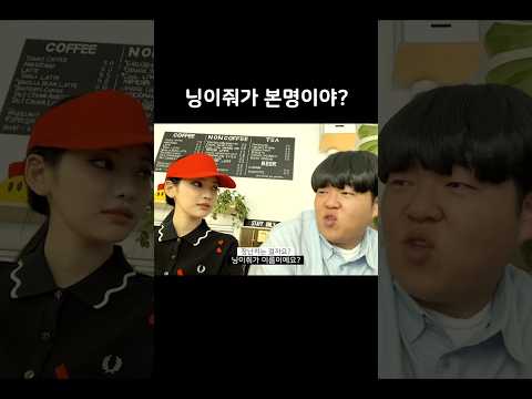 어디 닝 씨세요?