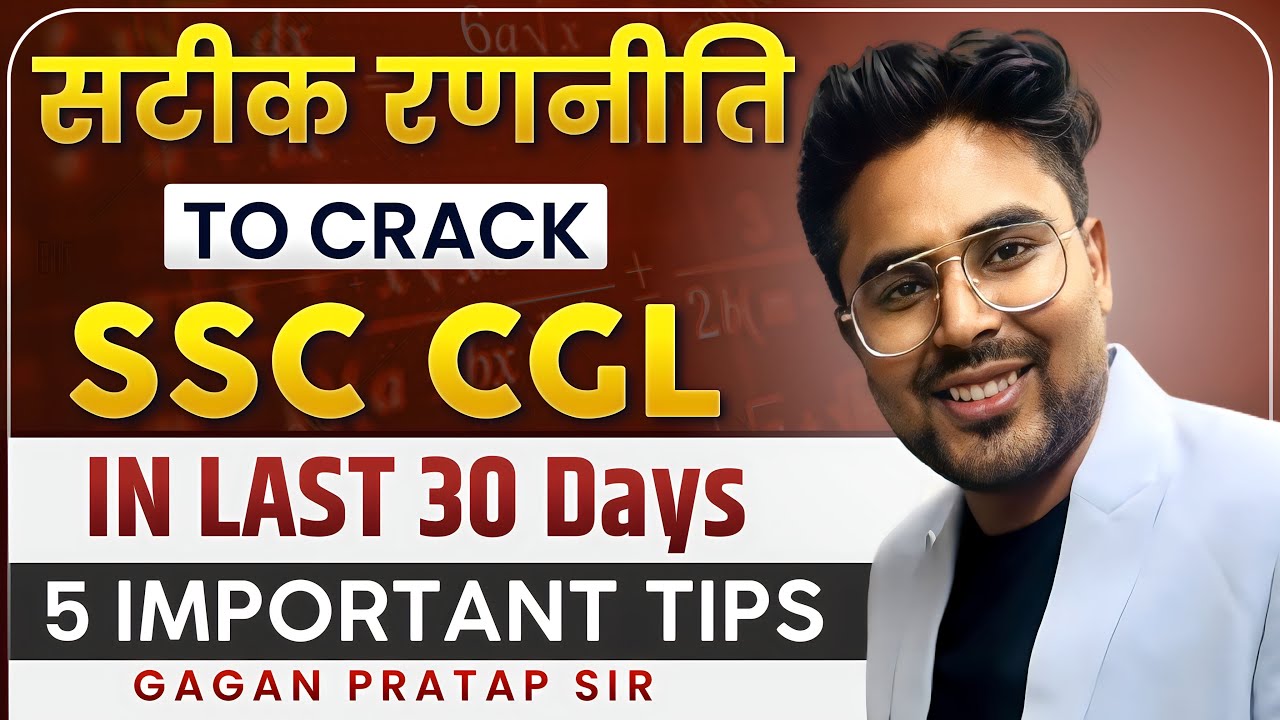 30 Days Plan SSC CGL 2023 Strategy By Gagan Pratap Sir #ssc #cgl # ...