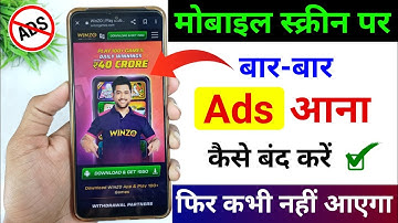 Mobile Screen Par Aane Wale Ads Ko Kaise Band Kare 2026| How to Block Ads Mobile Screen 2026